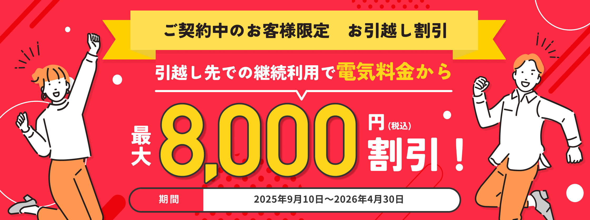 株式会社ストエネ