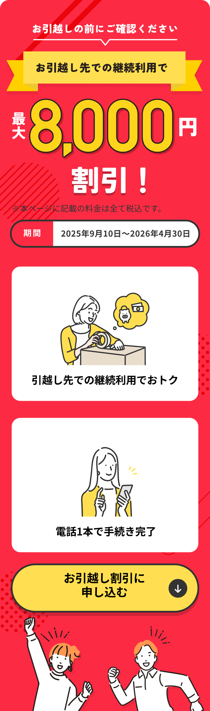 株式会社ストエネ